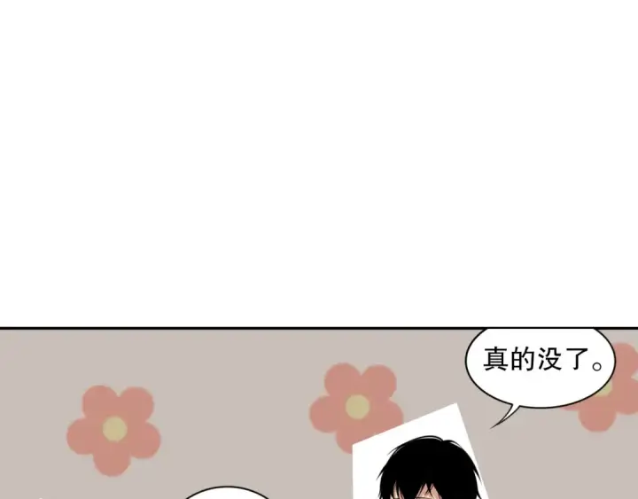 《死灵法师！我即是天灾》004话：新技能！图147