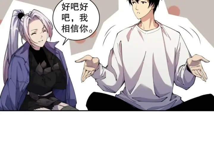 《死灵法师！我即是天灾》004话：新技能！图148