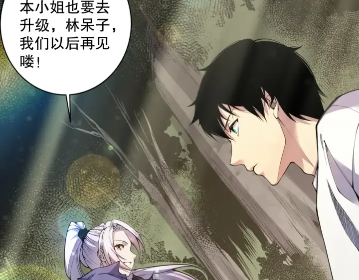 《死灵法师！我即是天灾》004话：新技能！图150