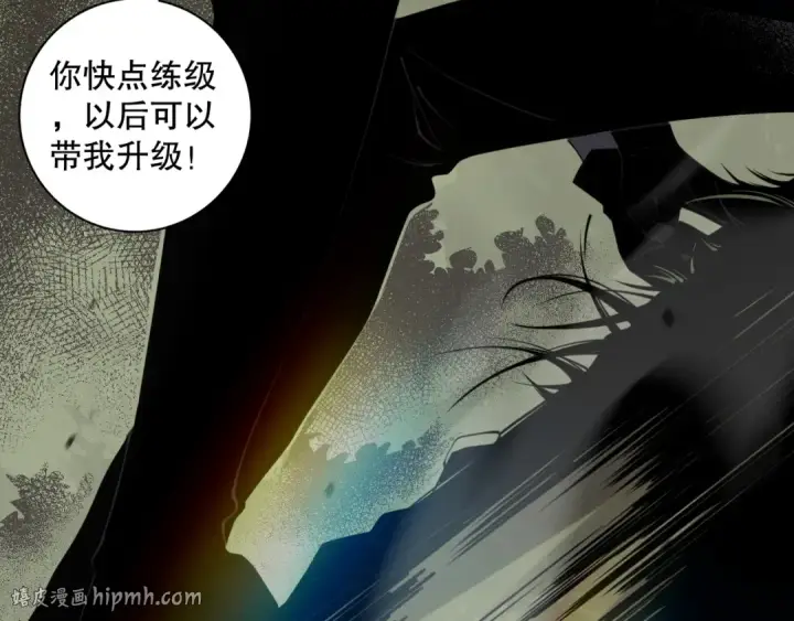 《死灵法师！我即是天灾》004话：新技能！图152