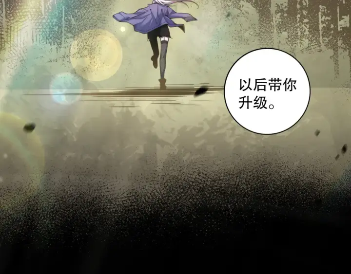 《死灵法师！我即是天灾》004话：新技能！图155