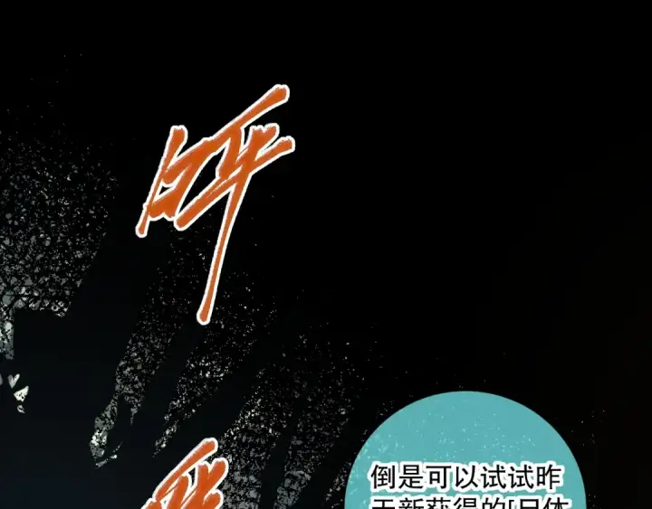 《死灵法师！我即是天灾》004话：新技能！图157