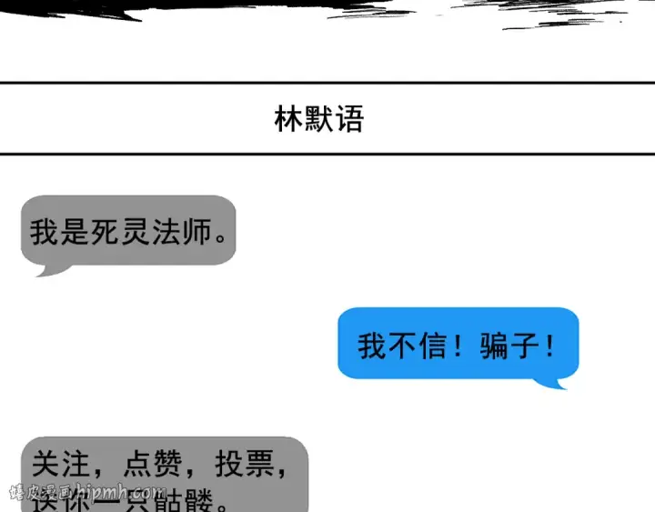 《死灵法师！我即是天灾》004话：新技能！图168