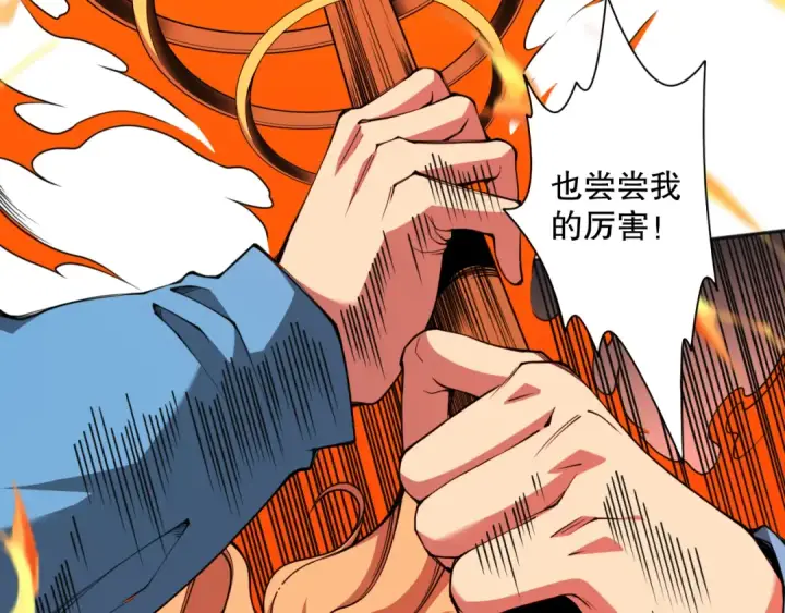 《死灵法师！我即是天灾》004话：新技能！图17