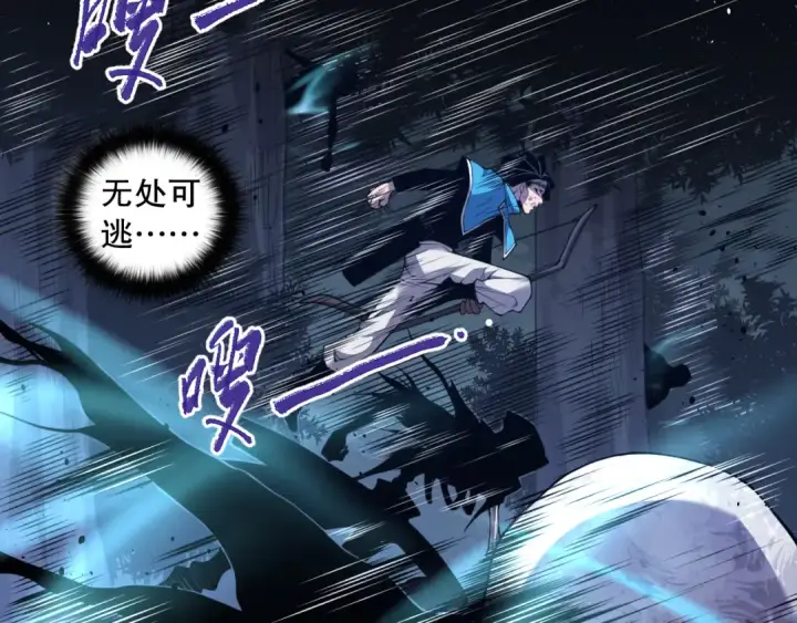 《死灵法师！我即是天灾》004话：新技能！图28