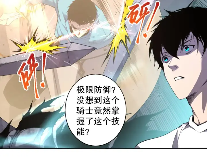《死灵法师！我即是天灾》004话：新技能！图31