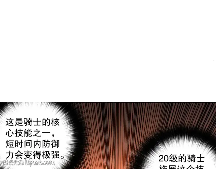 《死灵法师！我即是天灾》004话：新技能！图32