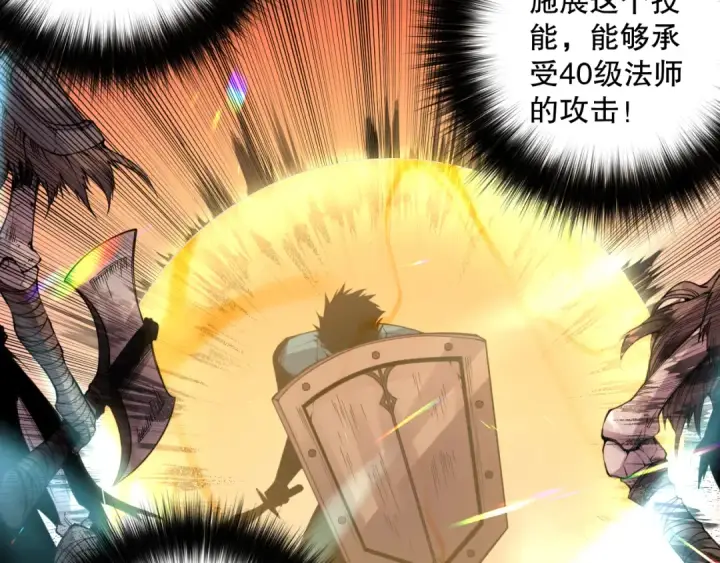 《死灵法师！我即是天灾》004话：新技能！图33
