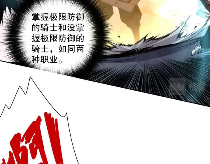 《死灵法师！我即是天灾》004话：新技能！图34