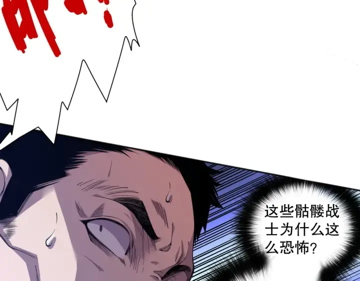 《死灵法师！我即是天灾》004话：新技能！图35
