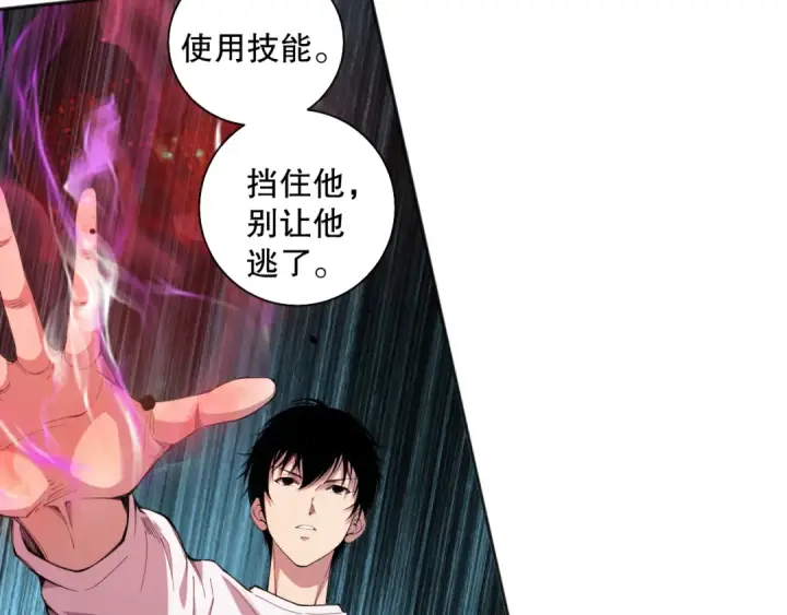 《死灵法师！我即是天灾》004话：新技能！图37