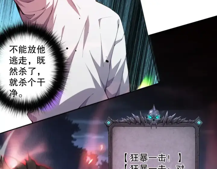 《死灵法师！我即是天灾》004话：新技能！图38