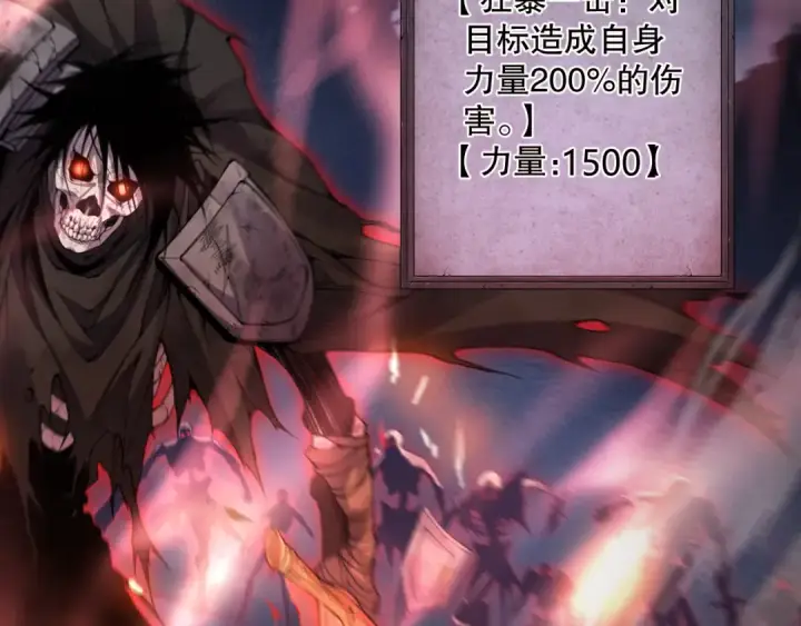 《死灵法师！我即是天灾》004话：新技能！图39