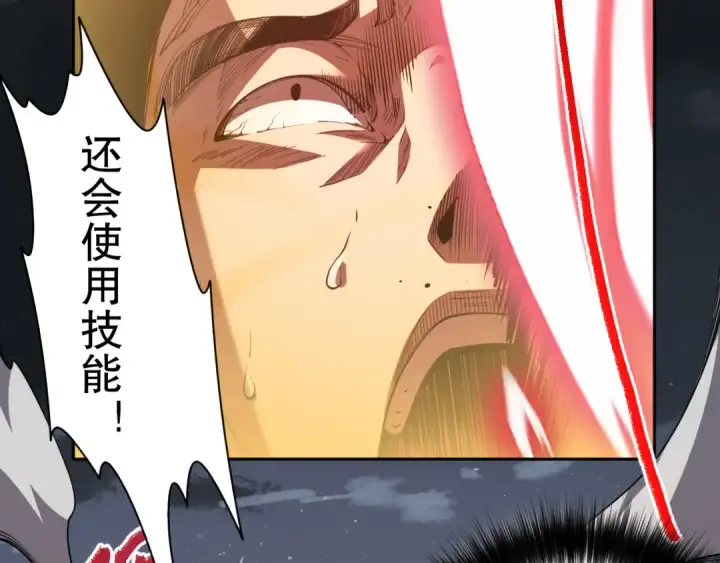 《死灵法师！我即是天灾》004话：新技能！图42