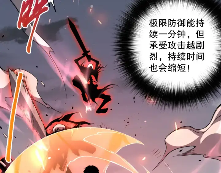 《死灵法师！我即是天灾》004话：新技能！图43