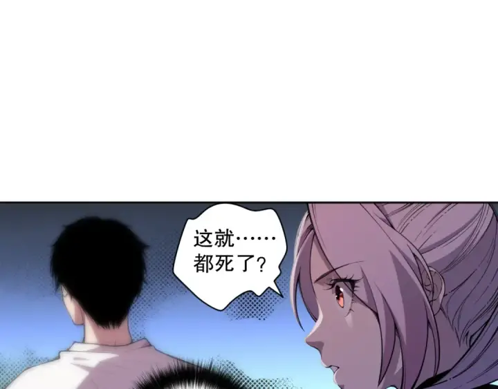 《死灵法师！我即是天灾》004话：新技能！图50
