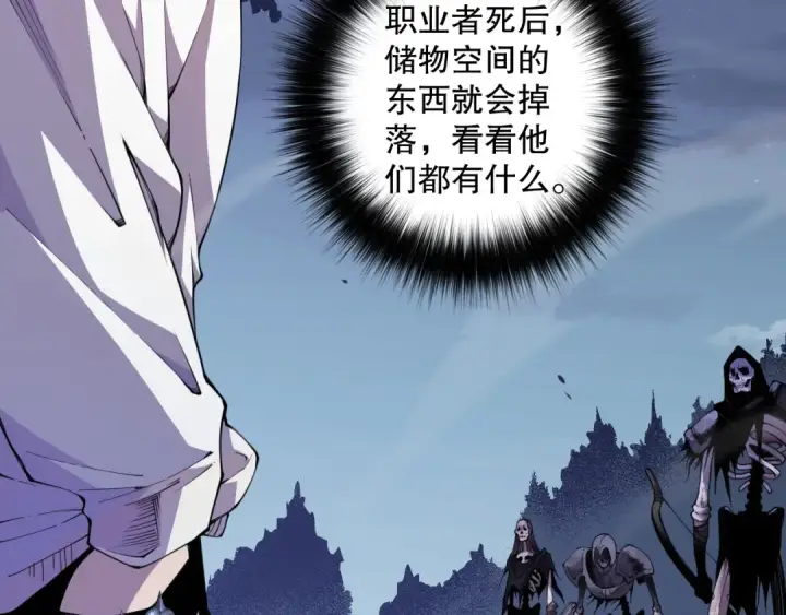 《死灵法师！我即是天灾》004话：新技能！图53