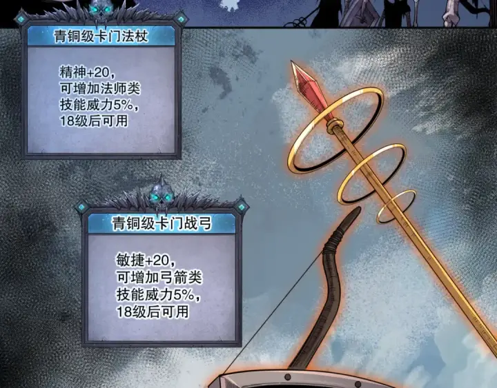 《死灵法师！我即是天灾》004话：新技能！图54