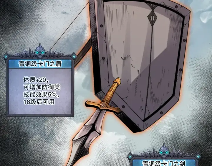 《死灵法师！我即是天灾》004话：新技能！图55