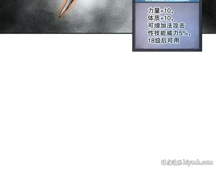 《死灵法师！我即是天灾》004话：新技能！图56