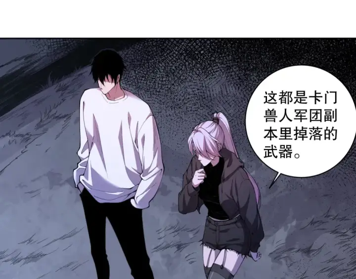 《死灵法师！我即是天灾》004话：新技能！图57