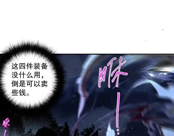 《死灵法师！我即是天灾》004话：新技能！图59