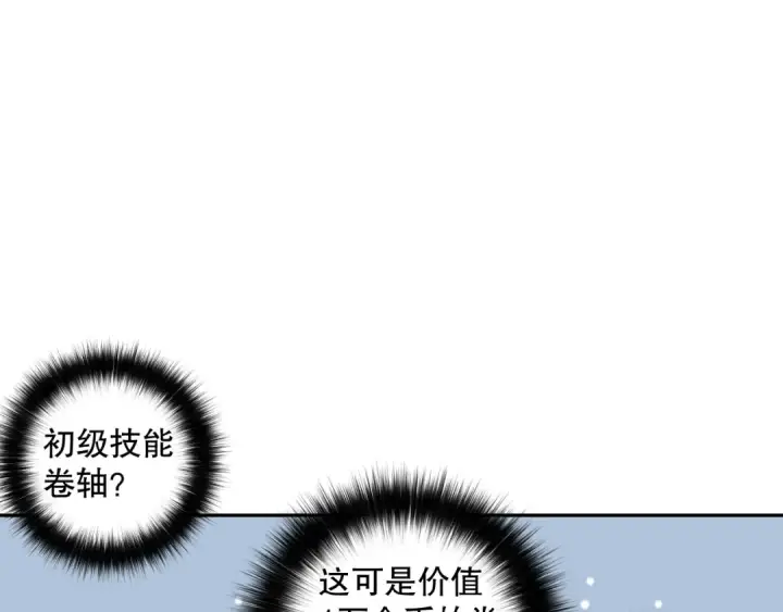 《死灵法师！我即是天灾》004话：新技能！图61