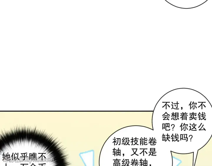 《死灵法师！我即是天灾》004话：新技能！图64