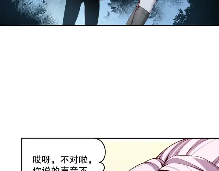 《死灵法师！我即是天灾》004话：新技能！图69