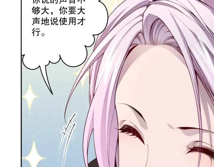 《死灵法师！我即是天灾》004话：新技能！图70