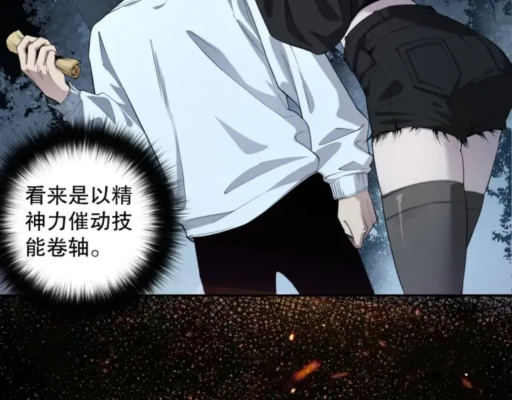 《死灵法师！我即是天灾》004话：新技能！图73