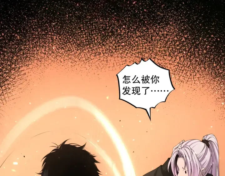 《死灵法师！我即是天灾》004话：新技能！图74