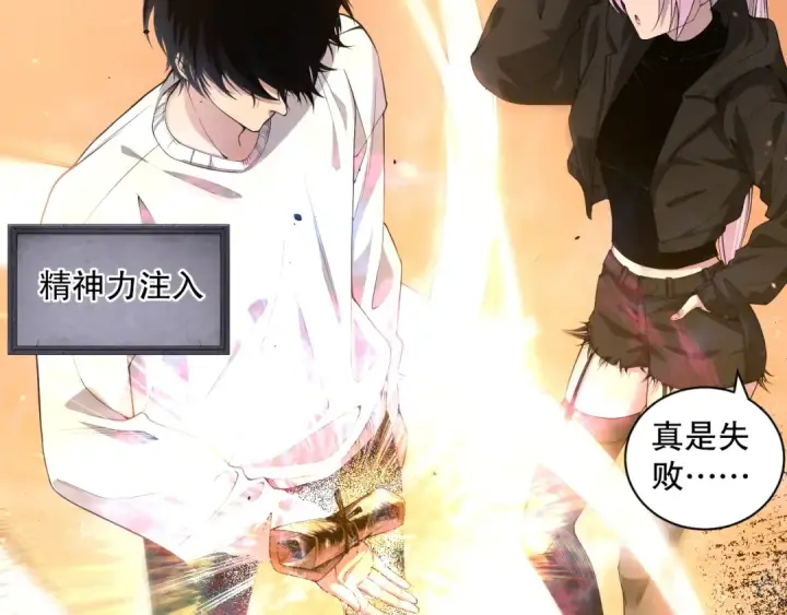 《死灵法师！我即是天灾》004话：新技能！图75