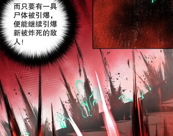 《死灵法师！我即是天灾》004话：新技能！图83