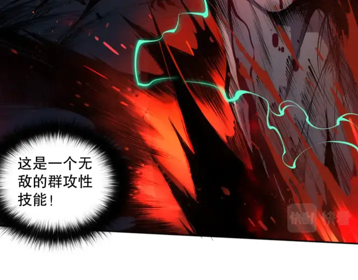 《死灵法师！我即是天灾》004话：新技能！图85