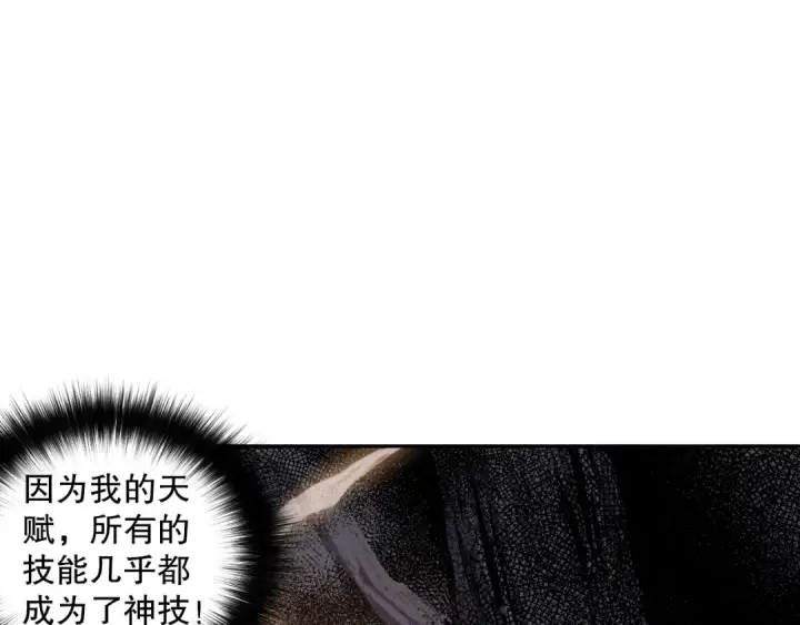 《死灵法师！我即是天灾》004话：新技能！图86