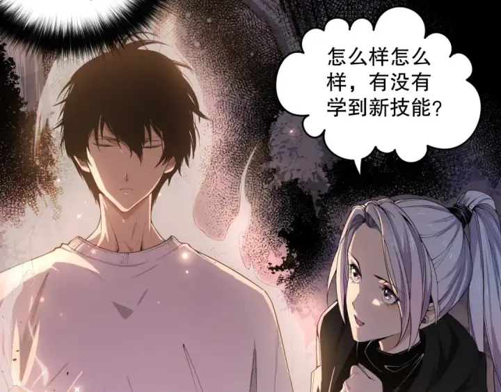 《死灵法师！我即是天灾》004话：新技能！图87