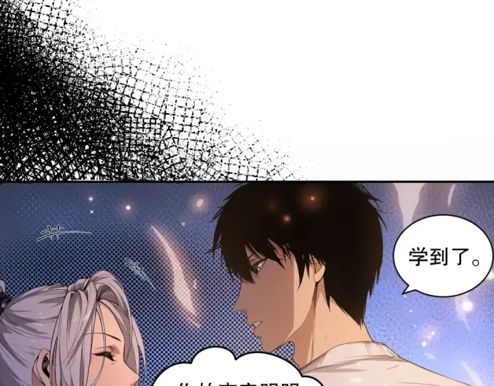 《死灵法师！我即是天灾》004话：新技能！图89