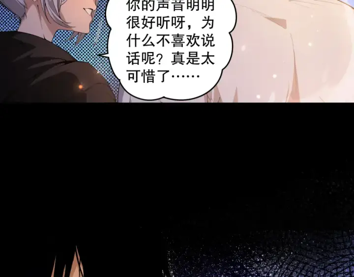 《死灵法师！我即是天灾》004话：新技能！图90