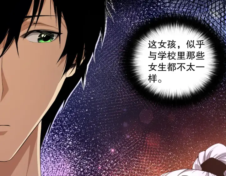 《死灵法师！我即是天灾》004话：新技能！图91