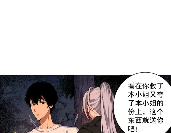 《死灵法师！我即是天灾》004话：新技能！图97