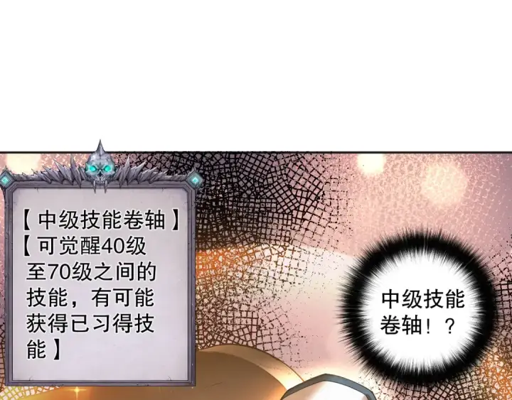 《死灵法师！我即是天灾》004话：新技能！图99