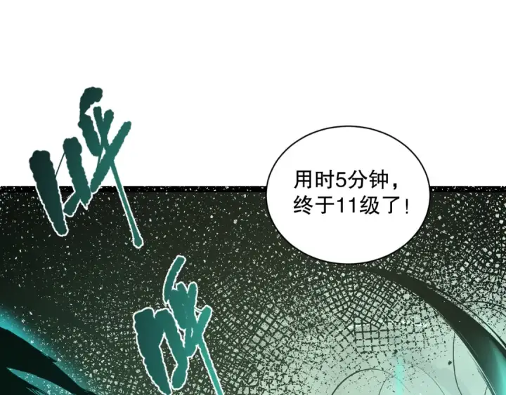 《死灵法师！我即是天灾》005话：单刷噩梦级图101