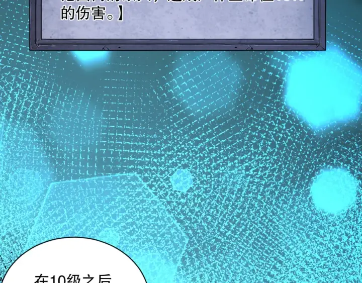 《死灵法师！我即是天灾》005话：单刷噩梦级图108