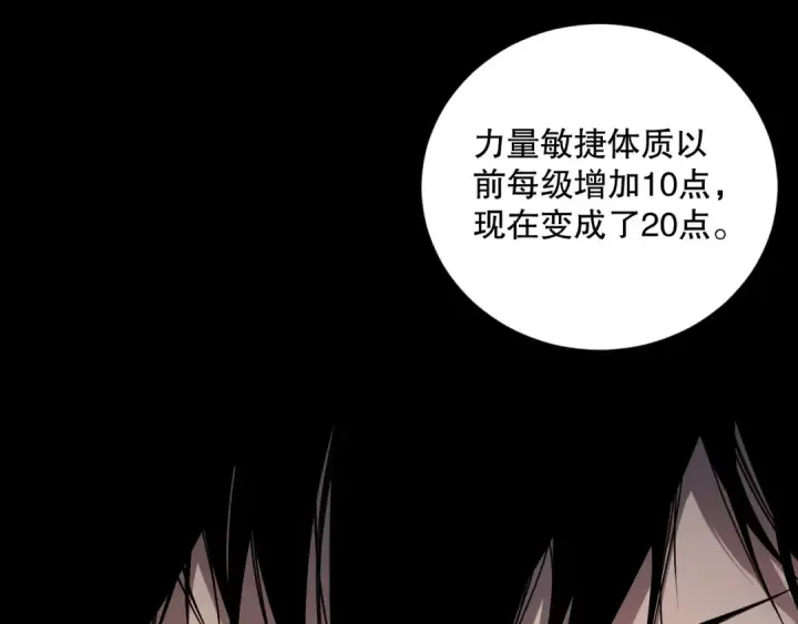 《死灵法师！我即是天灾》005话：单刷噩梦级图110