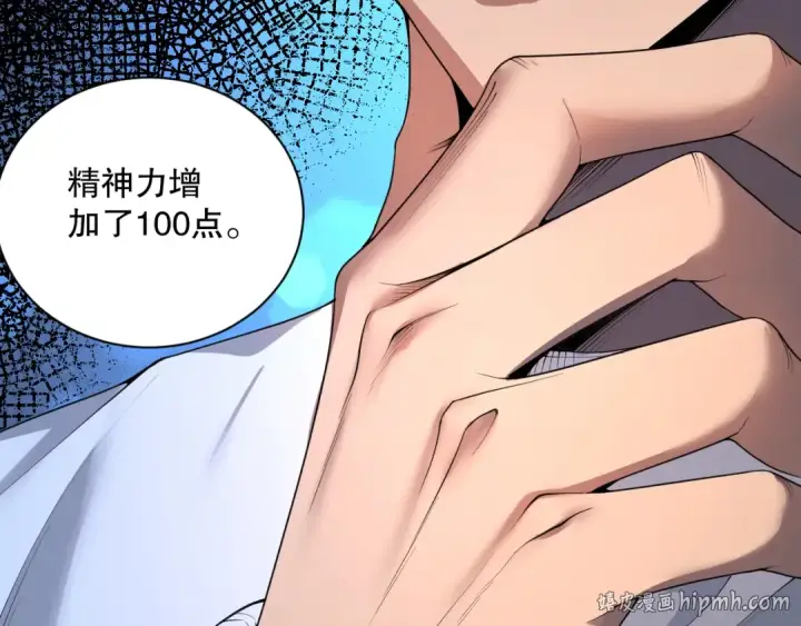 《死灵法师！我即是天灾》005话：单刷噩梦级图112