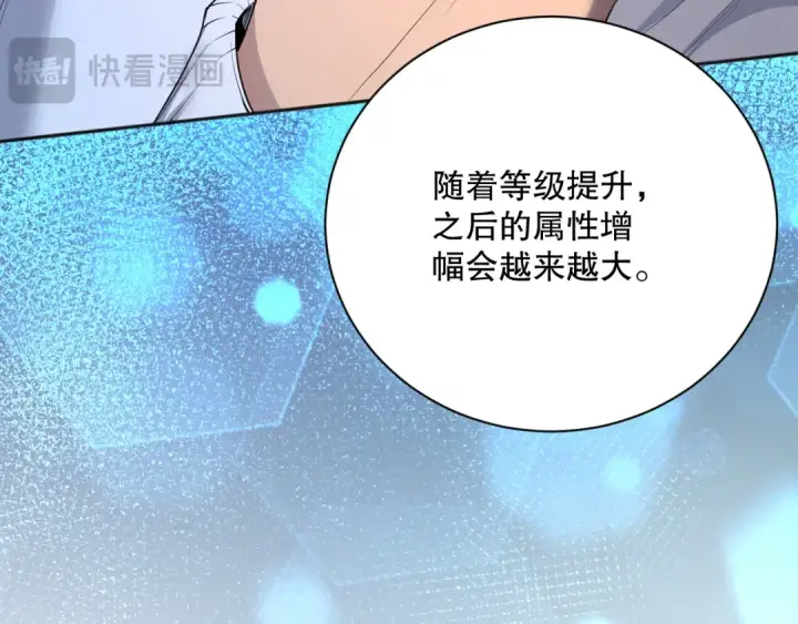 《死灵法师！我即是天灾》005话：单刷噩梦级图113