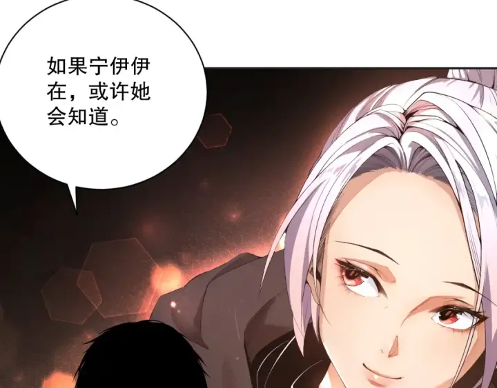 《死灵法师！我即是天灾》005话：单刷噩梦级图122