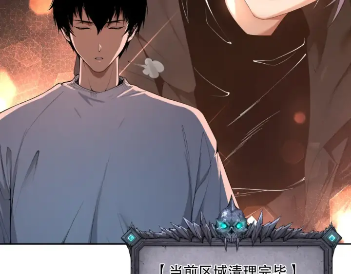 《死灵法师！我即是天灾》005话：单刷噩梦级图123