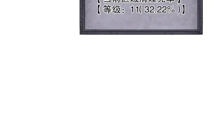 《死灵法师！我即是天灾》005话：单刷噩梦级图124